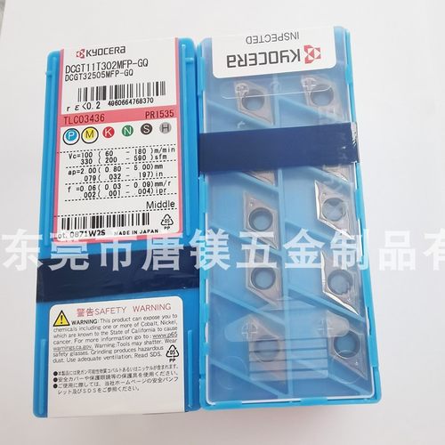 京瓷车刀粒 DCGT11T301MFP-GQ PR1535  RP1725 PR1705  1225 1425