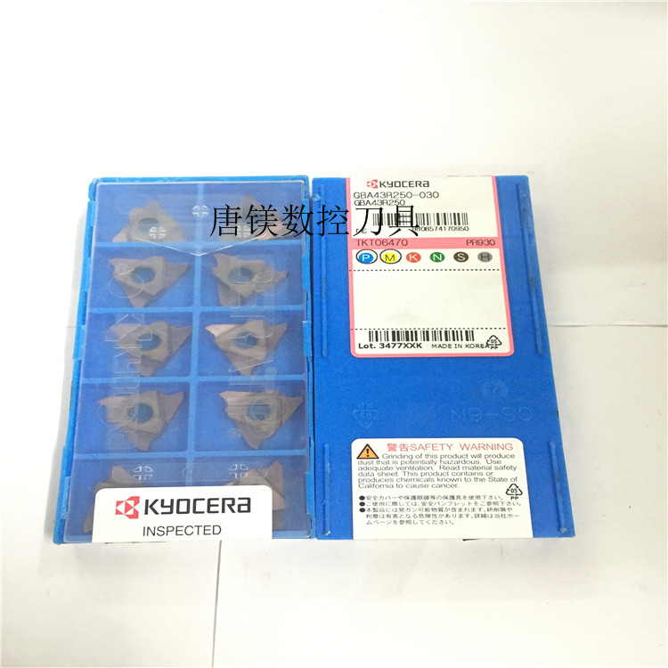 原装京瓷槽刀片 GBA43R250-010 GBA43R250-030 PR930 PR1215 现货 - 实物图