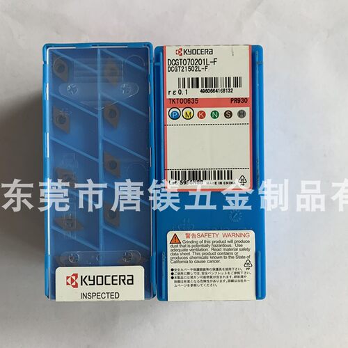 京瓷DCGT070204L-F DCGT070204R-F  PR930/KW10 现货库存