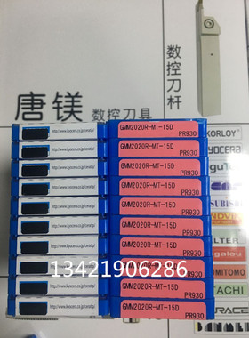 原装进口京瓷数控刀具 GMM2020R-TK GMM3020R-TK-8D PR930