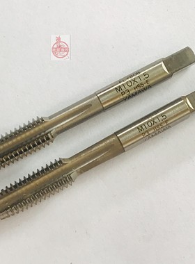 YAMAWA直槽丝攻  HT M10*1.5 P3 中 清库