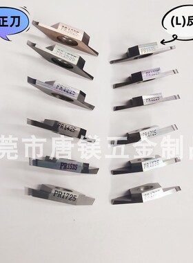 京瓷斜口切断  TKF16R150-T-16DR PR1535 PR1425 1725 1025  KW10
