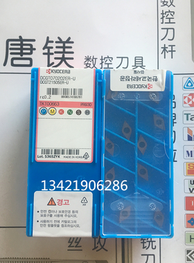 原装进口京瓷车刀片 DCGT070202FR/ER-U PR930/TN60加工不锈钢 刚