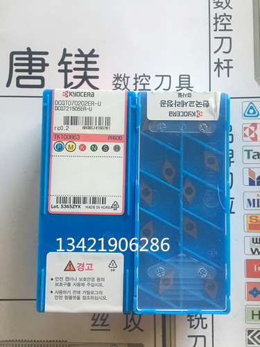 原装进口京瓷车刀片 DCGT070202FR/ER-U PR930/TN60加工不锈钢 刚