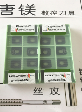 原装进口瓦尔特 车刀 SPMW1204AEN-A57 WAK15 现货 处理 拍前询价