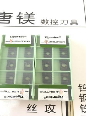 原装进口瓦尔特车刀 APMT15T3PDR-D55 WAK15 处理 价格 拍前询价