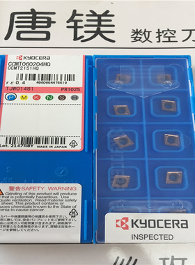 京瓷 CCMT060202 HQ CCMT060204 HQ CCMT060208 HQ PR1025 RP1225