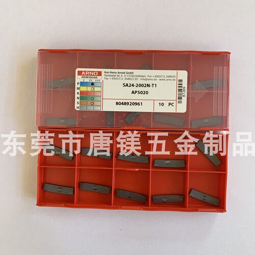 德国ARNO 切断刀片 SA24-2002N-T1 AP5020  清仓处理 拍前询价