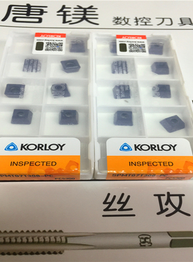 KORLOYU钻刀片SPMT04/05/06/07/09/11/13/15/18-PD PC5300/PC3500