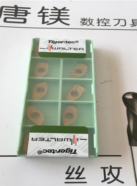 原装进口瓦尔特 XDGW2004125R-A57 WAP35 XDGT16T3100R-D57 WTP35