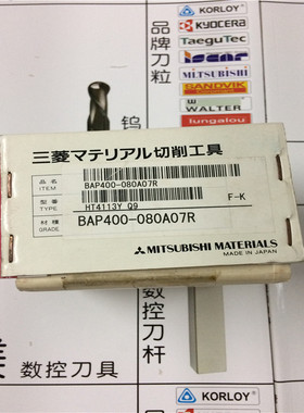 三菱刀盘 BAP400-080A07R HT4113 YQ9 F-K 特惠拍前询价