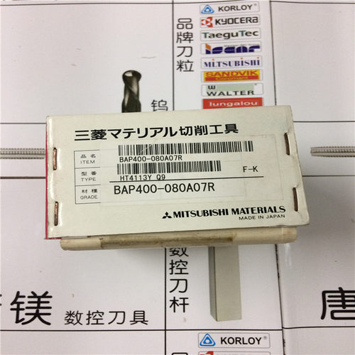 三菱刀盘 BAP400-080A07R HT4113 YQ9 F-K 特惠拍前询价