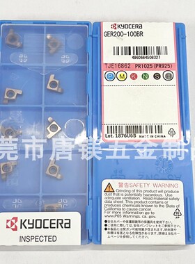 京瓷切槽刀粒 GER145 GER150 GER200-010B GER200-100BR PR1225