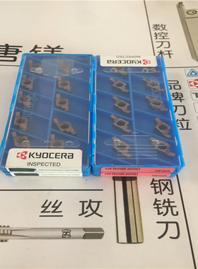 原装进口京瓷GEL225-010D GER250-020D PR1025 拍前询价