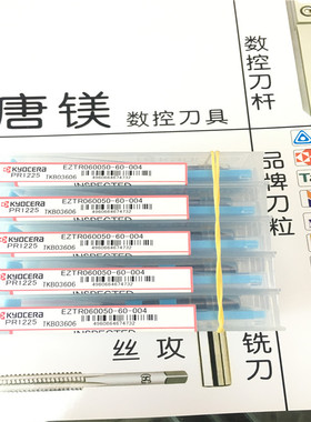 京瓷沟槽刀EZTR 070060 050040 030025-60-004 PR1225 加工不锈钢
