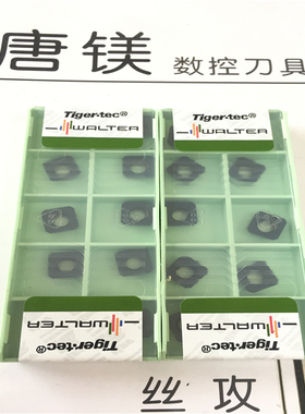 原装进口瓦尔特 车刀 SDMW09T3AEN-A57 WAK15 现货 处理 拍前询价