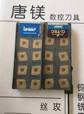依斯卡 CNMG120416  IC9015/NR IC9150 原装进口  拍前询价 现货