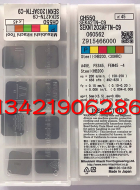 原装进口 日立 刀片 SEKN1203AFTN-C9 CH550 处理价格 拍前询价