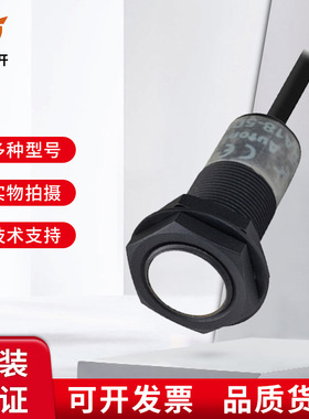 奥托尼克斯PRAT12/18-2DC/2DO/5DC/5DO微型远距离接近开关传感器