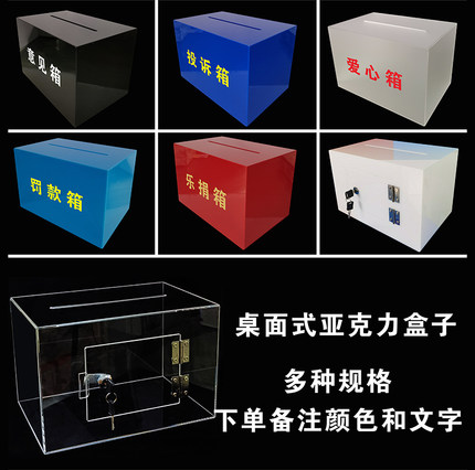 定制亚克力爱心箱小号投票选举箱顾客投诉意见建议箱功德箱乐捐箱