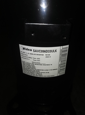 SAVC096D33ULK  美的变频压缩机