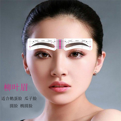 画眉神器女眉毛贴眉卡初学者修眉刀全套辅助器懒人连体定型化眉贴