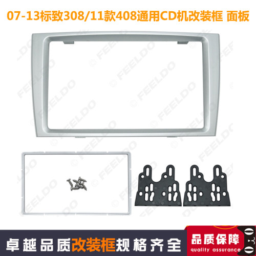 适用于标致308/408 PEUGEOT车载音响CD机改装框架DVD导航改装面板