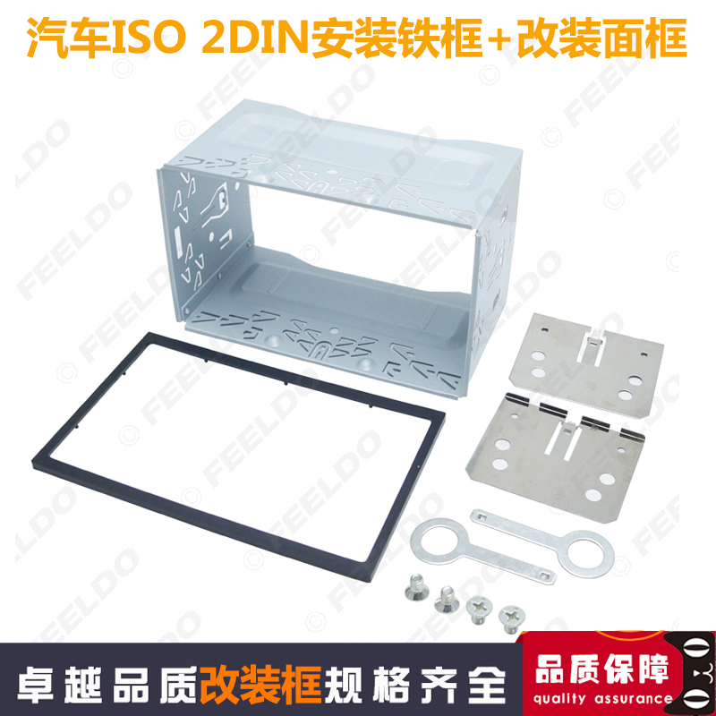 适用于大众ISO通用铁框DVD导航双锭音响改装车载CD收音机固定铁架
