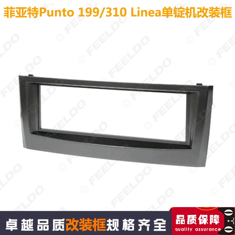 适用于菲亚特Punto199/310朋多188 Linea车载DVD面板单锭CD改装框,汽车用品/电子/清洗/改装,车载音乐配件,淘宝优惠券,粉丝福利购,淘宝优惠卷