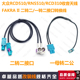 适用于大众速腾RCD510/RCD310音响CD收音机FAKRA插头FM天线转接线