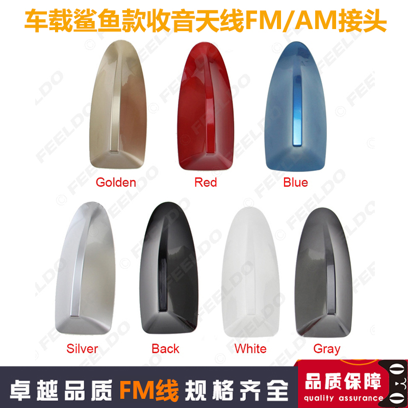 汽车FM/AM收音机天线2米鲨鱼鳍天线 车顶尾翼装饰改装天线 通用型|ruв категории автомобиль/товаров/аксессуары/переоснащение, автозапчасти, антенна для транспортного средства - от Buy2taobao.com для оказания профессиональной услуги покупки агента Taobao