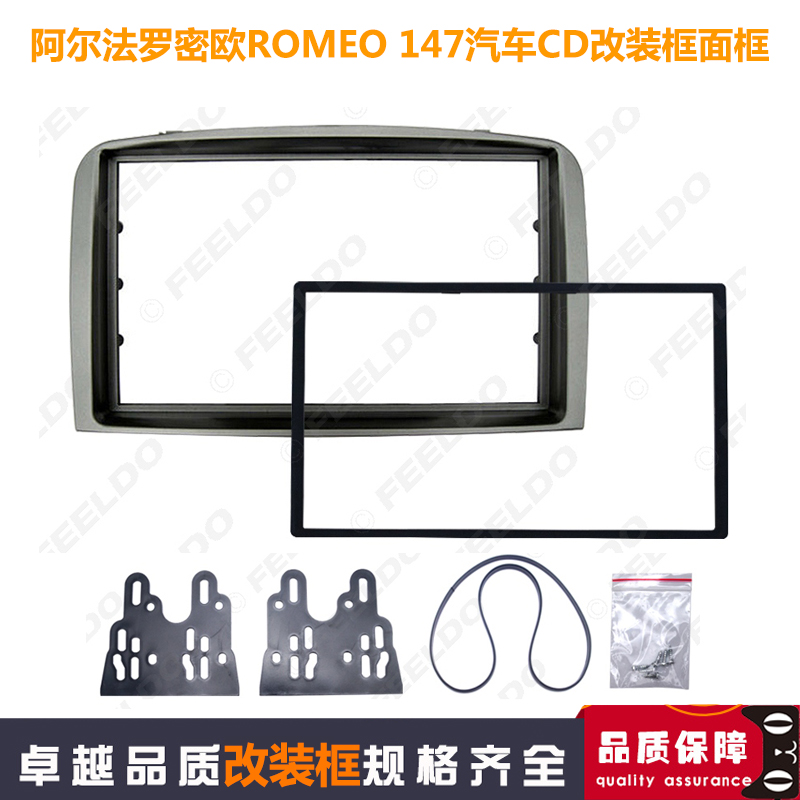 适用于阿尔法罗密欧ROMEO 147/GT 937面板CD通用机改装框导航支架