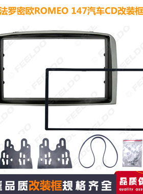 适用于阿尔法罗密欧ROMEO 147/GT 937面板CD通用机改装框导航支架