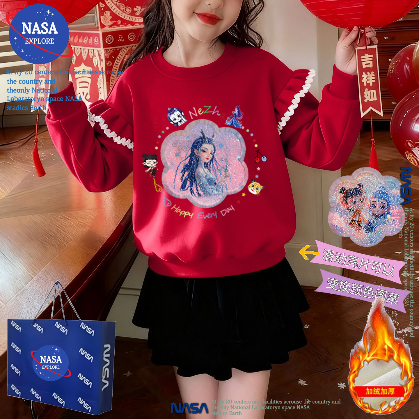 NASA儿童装敖闰红色荷叶袖加绒卫衣哪吒敖丙姑姑亮片女孩拜年衣服,童装/婴儿装/亲子装,卫衣/绒衫,淘宝优惠券,粉丝福利购,淘宝优惠卷