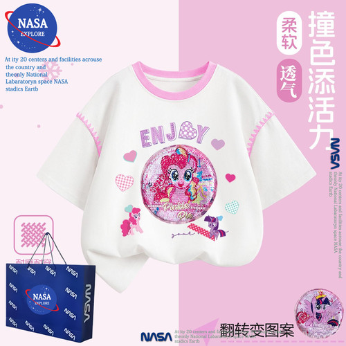 NASA女童小马宝莉亮片卡通翻转撞色短袖T恤夏季小女孩纯棉上衣服