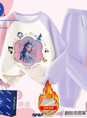 NASA儿童装秋冬季卡通敖闰亮片卫衣女套装敖丙姑姑哪吒长裤两件套