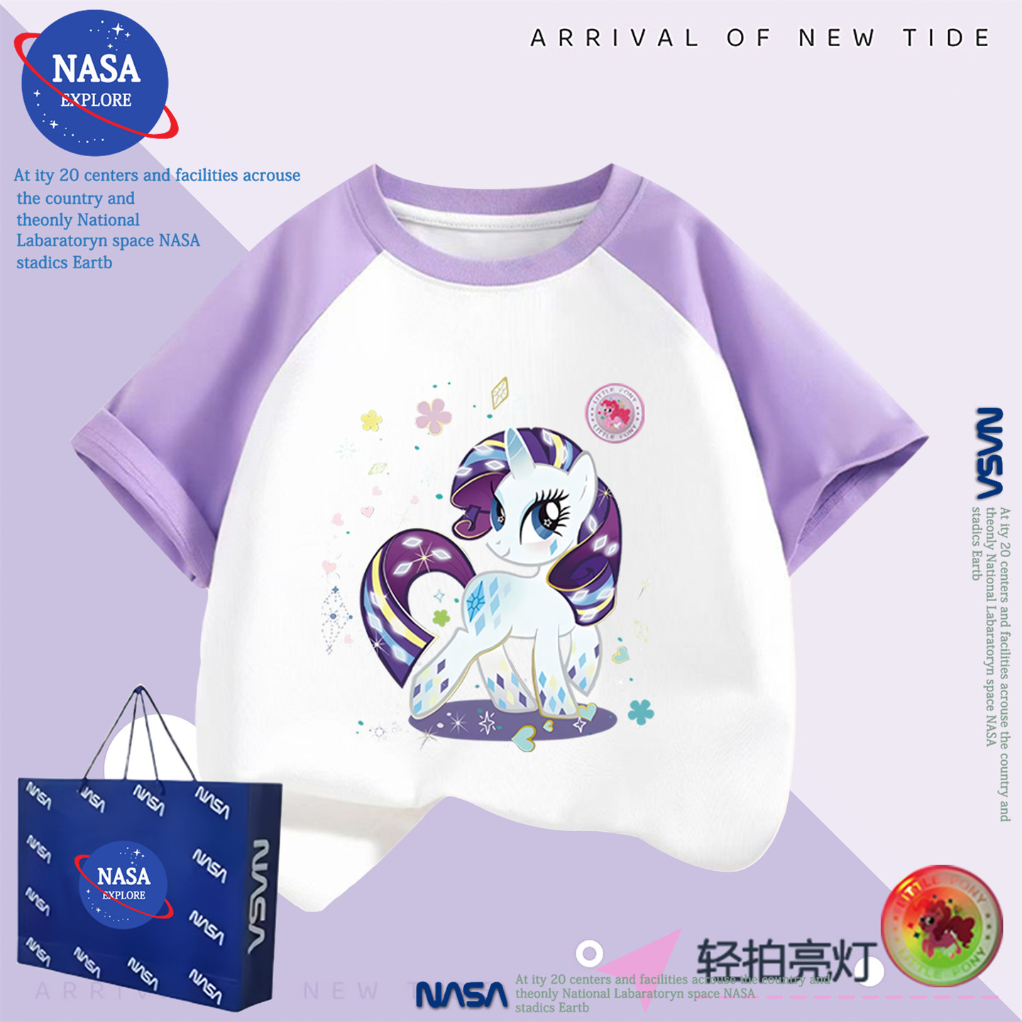 NASA女童卡通小马宝莉珍奇亮灯纯棉短袖夏季新款洋气宝宝t恤上衣