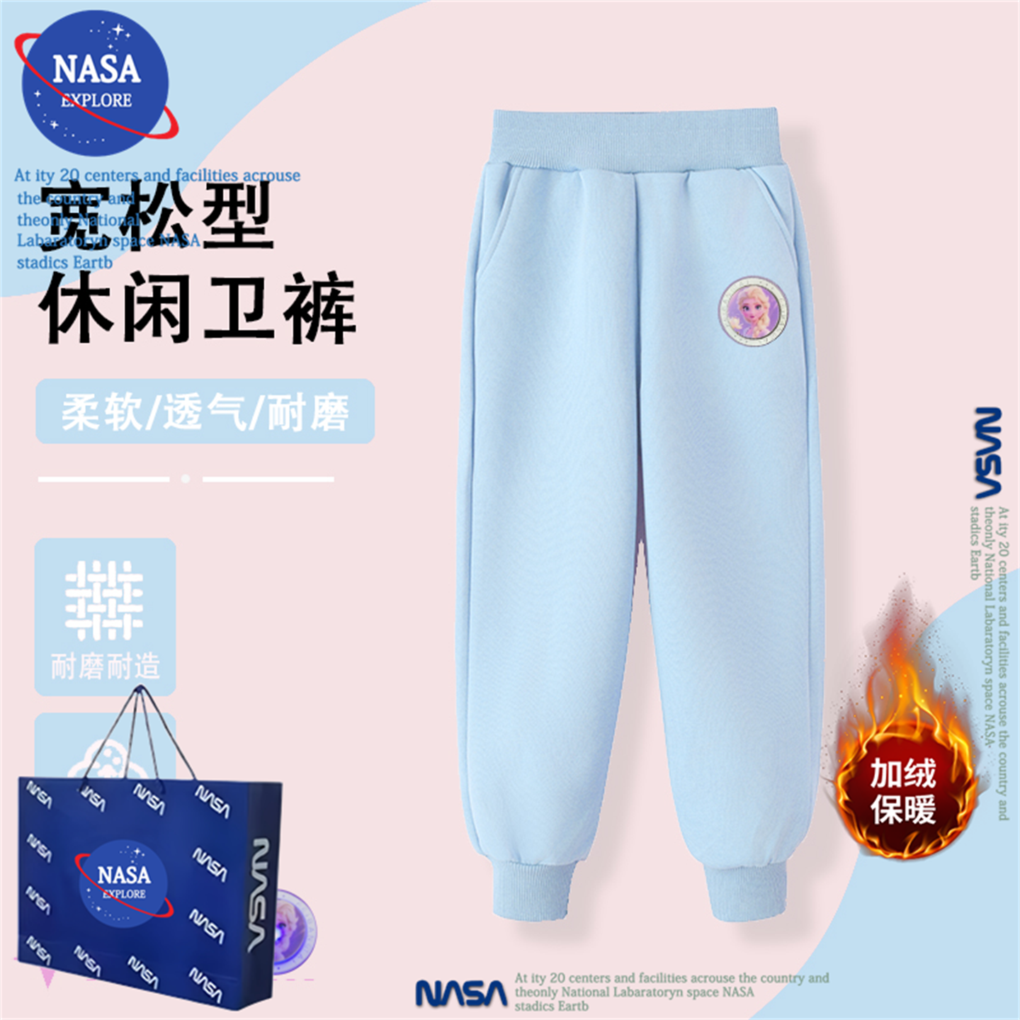 NASA儿童长裤子加绒艾莎女童卡通爱莎公主亮灯秋冬季保暖外穿卫裤