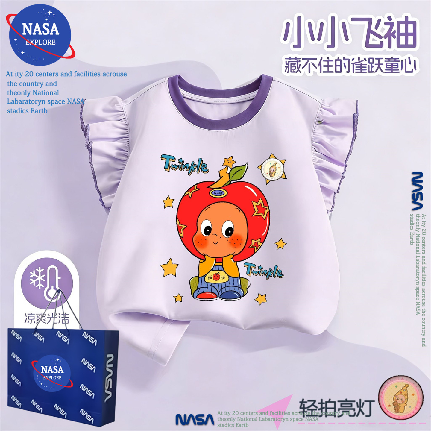 NASA女孩星星人儿童短袖T恤发光亮灯夏季纯棉无袖女童卡通上衣服