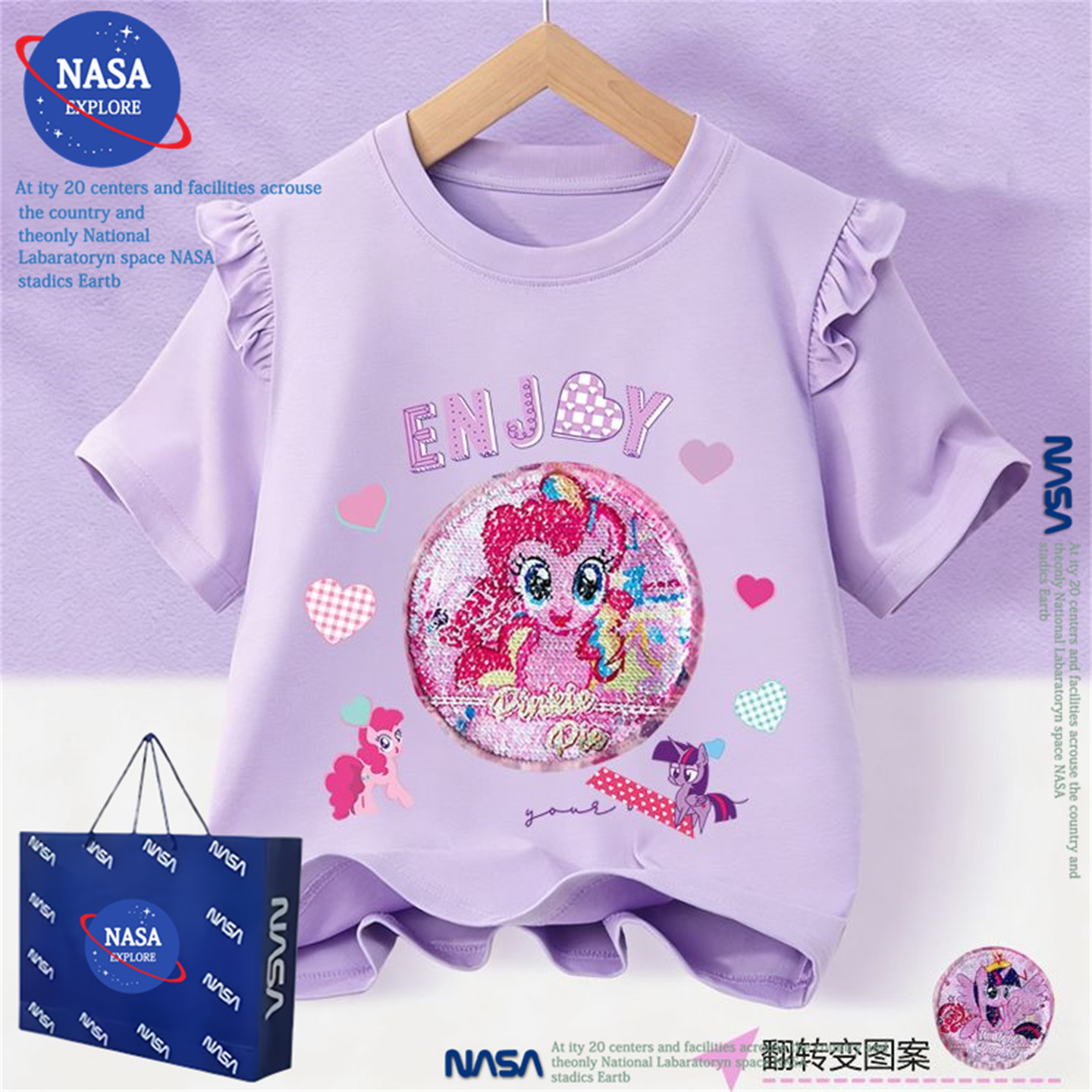NASA女童小马宝莉卡通亮片短袖T恤夏季新款儿童洋气纯棉飞袖上衣