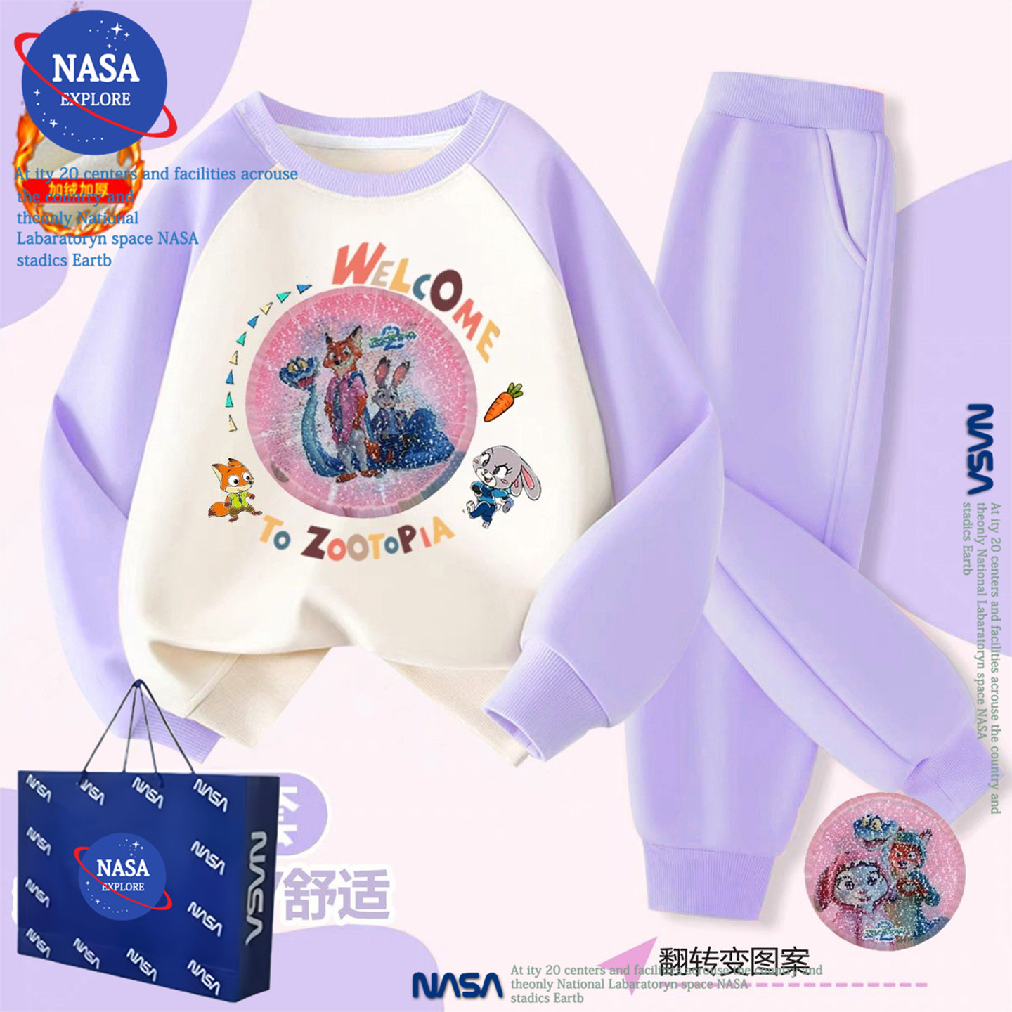 NASA朱迪尼克女童秋冬季卫衣套装童装休闲加绒加厚亮片裤子两件套