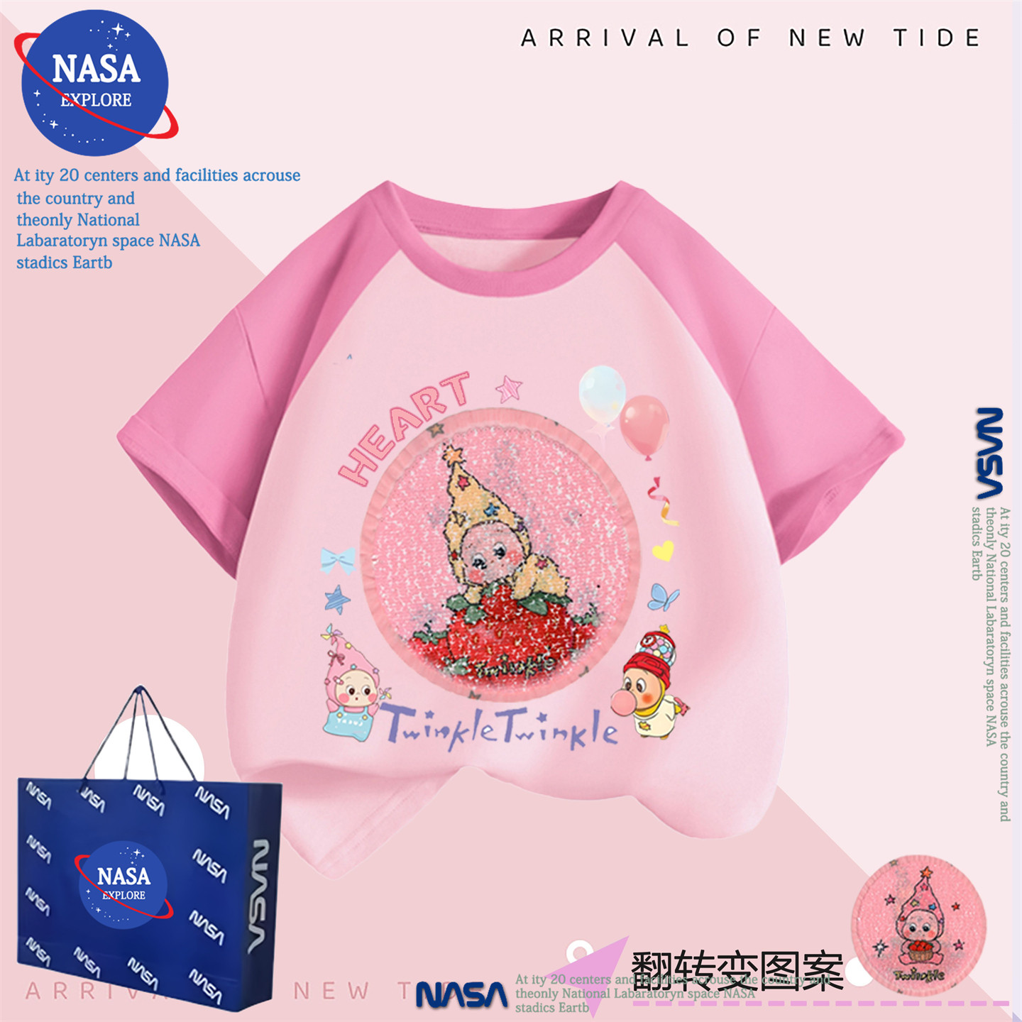 NASA新款2026夏季女童纯棉短袖T恤卡通星星人亮片变色插肩上衣服