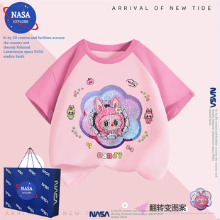NASA女童拉布布夏季纯棉短袖T恤2026儿童装变色亮片卡通洋气上衣