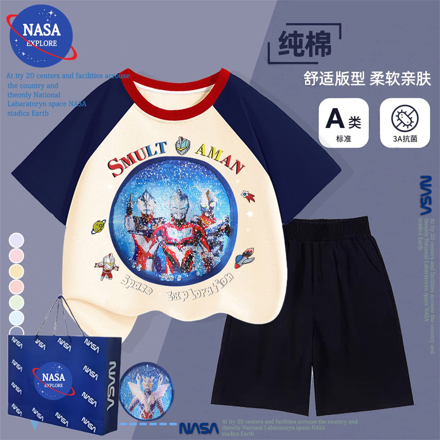 NASA男童奥特曼亮片变脸套装纯棉短袖T恤夏季新款儿童运动两件套