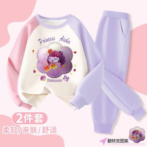 NASA女童秋冬季奇妙萌可变色亮片小女孩洋气时髦卫衣裤子两件套潮