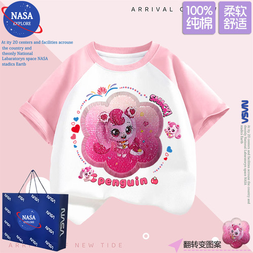 NASA奇妙萌可女童短袖t恤亮片变色衣服夏季纯棉儿童拼色洋气上衣