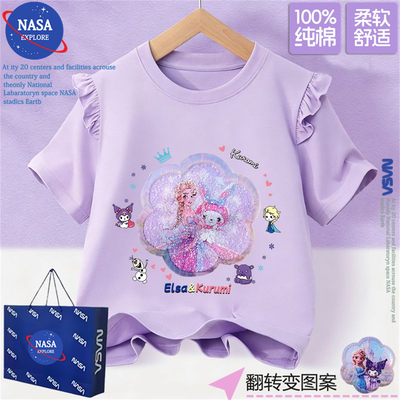 NASA夏季纯棉短袖T恤库洛米亮片变色艾莎公主女童洋气飞袖上衣服