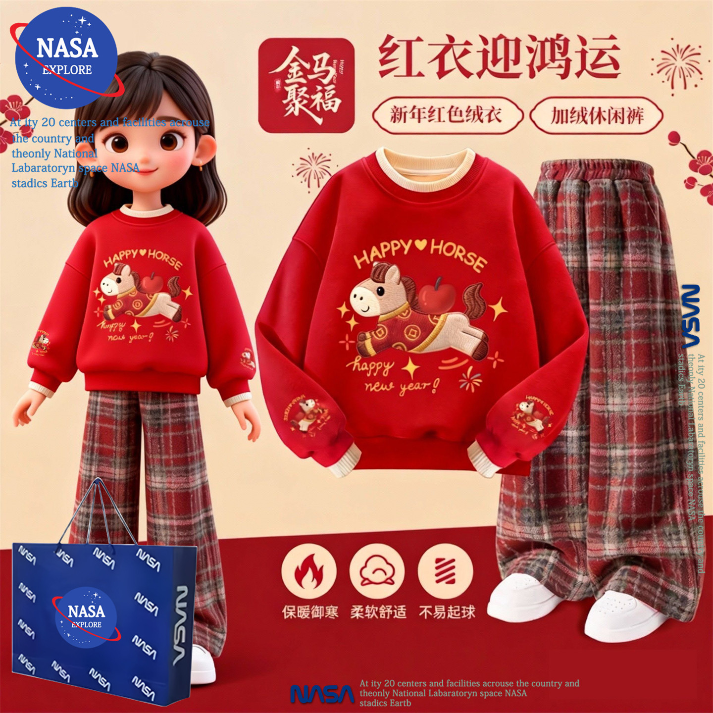 NASA女童拜年套装2026马年儿童红色加绒卫衣格子裤元旦喜庆演出服