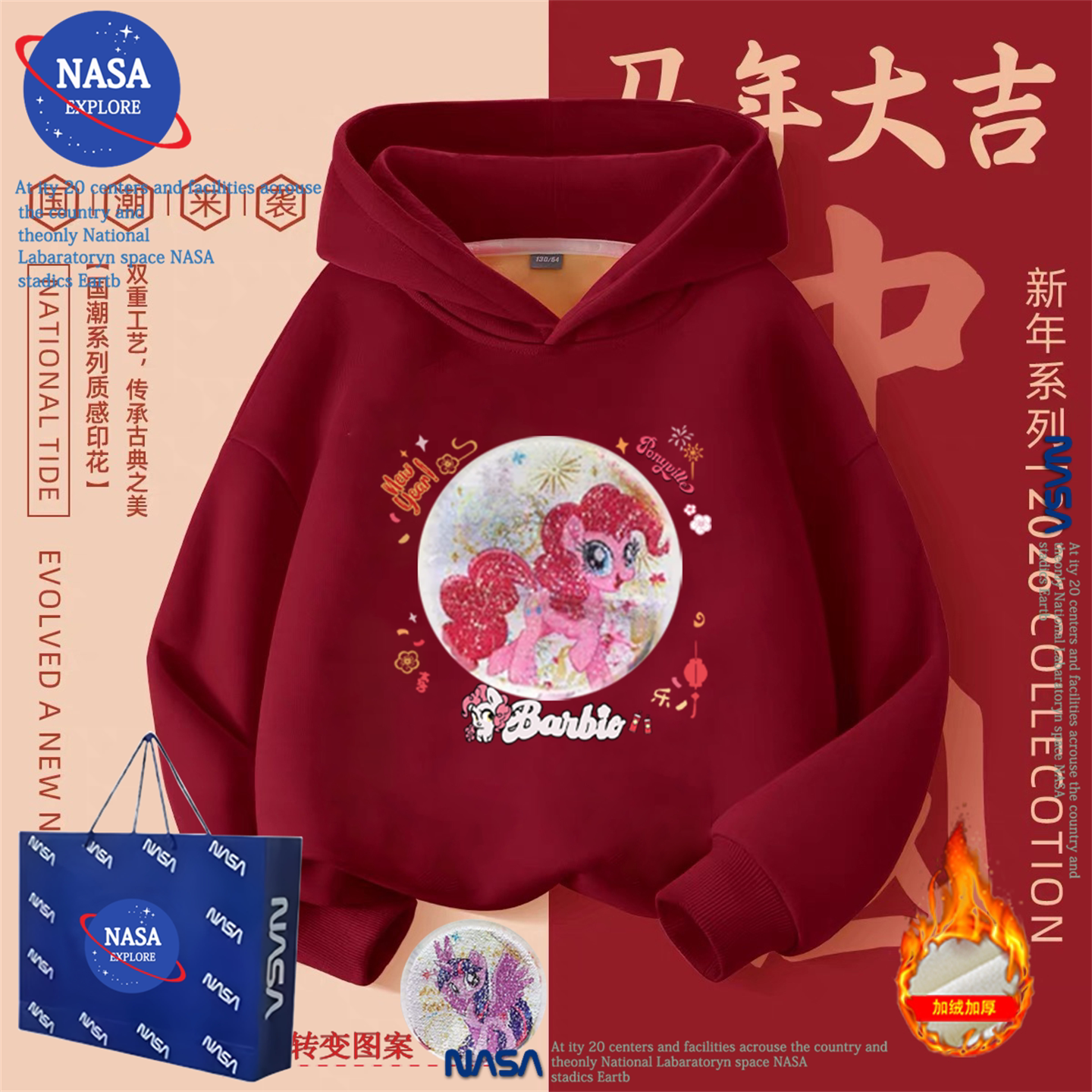 NAS新年2026女童红色连帽卫衣小马宝莉亮片变色冬季加绒拜年衣服