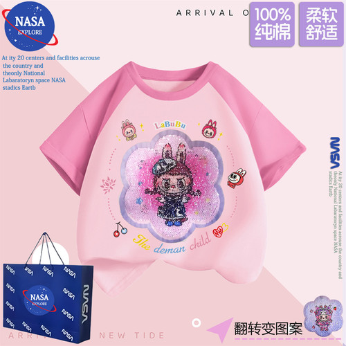 NASA女童拉布布labubu亮片变色纯棉短袖t恤夏季儿童洋气撞色上衣